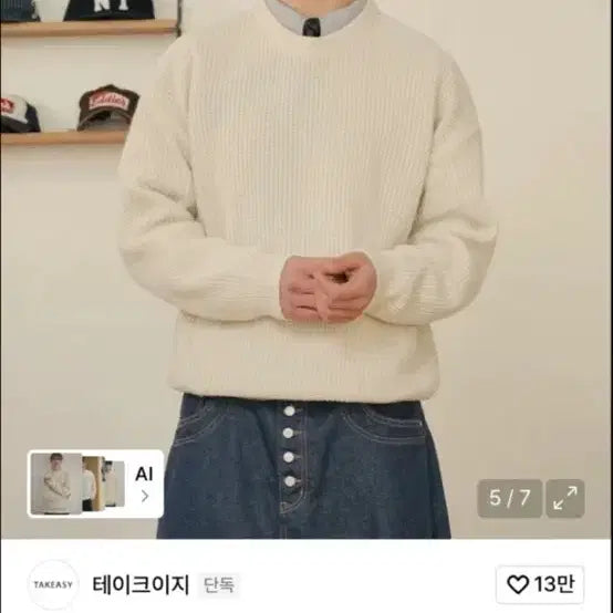 [BUNJANG] Take Easy Lambswool Crewneck Oversized Knit Ivory / 테이크이지 램스울 크루넥 오버 니트 (아이보리)