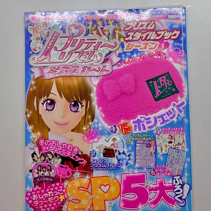 [BUNJANG] Pretty Rhythm Prism Stone Mini Skirt Season 3 Style Book Magazine / 할인) 프리즘스톤 프리티리듬 프리즘스타일북 잡지 미니스커트 시즌3