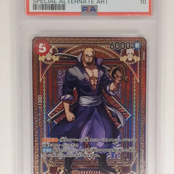 [BUNJANG] One Piece Rayleigh SP 09-005 PSA 10 Graded Card / PSA10 원피스 레일리 SP 09-005 카드