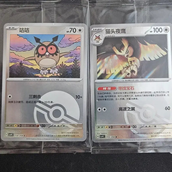 [BUNJANG] Paldean Wo-Chien & Hisuian Decidueye Monster Ball Mirror and Coin Set / 중판 부우부, 야부엉 몬스터볼 미러 및 코인