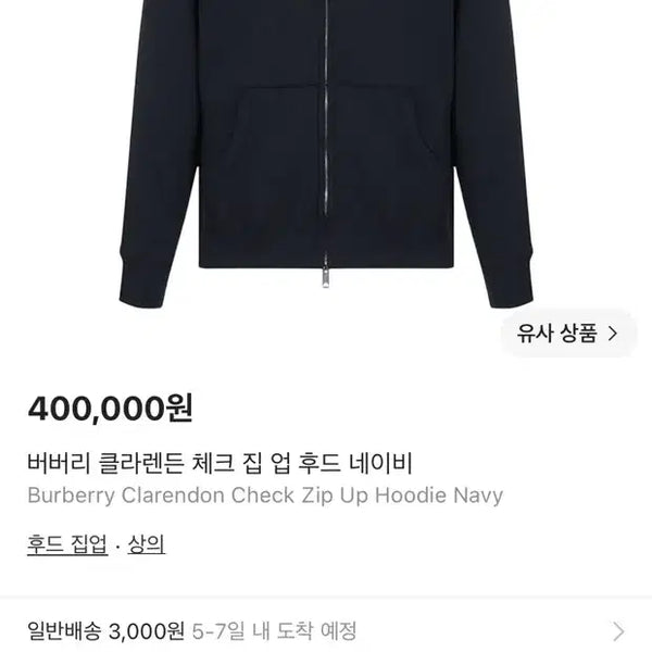 [BUNJANG] Burberry Zip-Up Hoodie / 버버리 후드집업