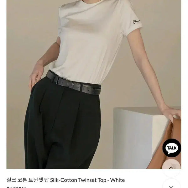 [BUNJANG] Hibiscus Bloom Silk Cotton Twin Set Top - White / 히비스커스블룸 실크 코튼 트윈 셋탑 - 화이트