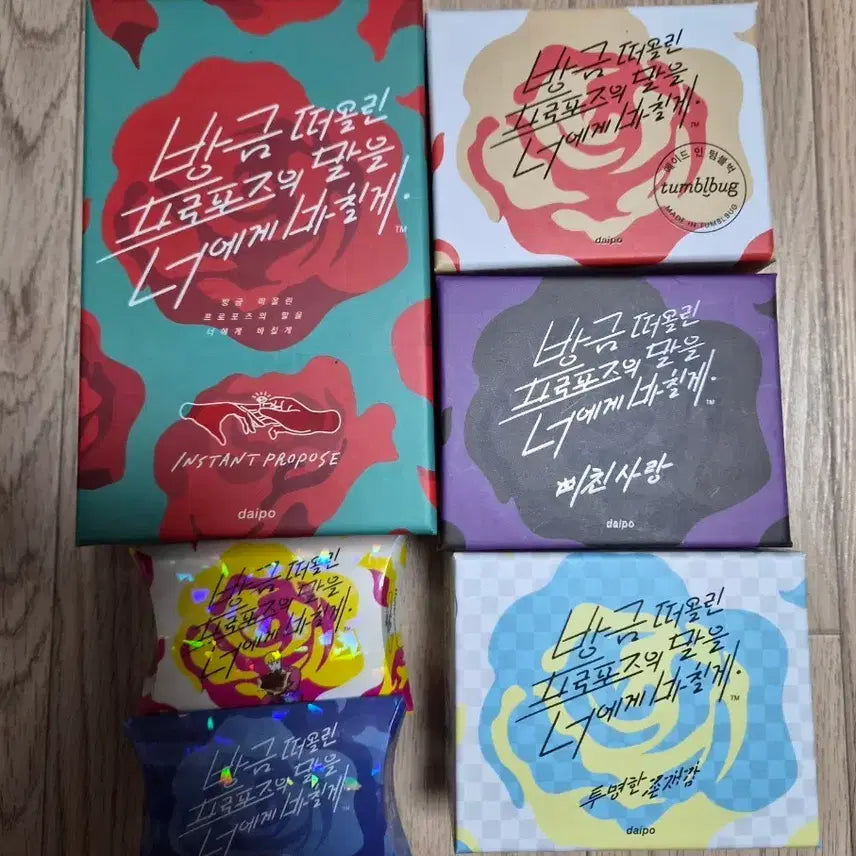 [BUNJANG] Just Thought Up Words of Proposal to Dedicate to You Board Game / 보드게임 방금 떠올린 프로포즈의 말을 너에게 바칠게