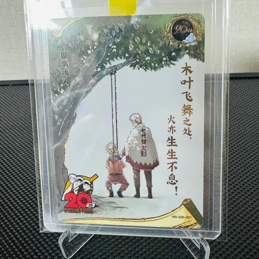 [BUNJANG] Naruto 20th Anniversary Promotion Card / 나루토 카드 20주년 프로모