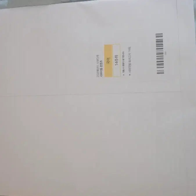 [BUNJANG] 2026 Era Injae Mock Test Vol. 14 Korean Language Textbook / 2026국어 시대인재 모의고사 14주차 국어