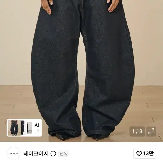 [BUNJANG] Take Easy Button Fly Curved Denim Pants Indigo M / 테이크이지 버튼플라이 커브드 데님 팬츠 인디고M