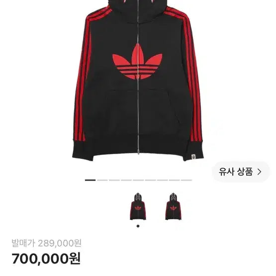 [BUNJANG] BAPE x Adidas Hooded Zip-Up Jacket / 베이프 아디다스 후드집업
