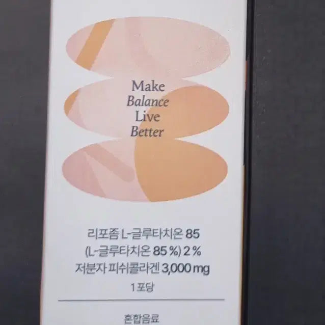 [BUNJANG] Only Ritual Glow Up Collagen 8 Sticks / 온리추얼 글로우업 콜라겐 8포