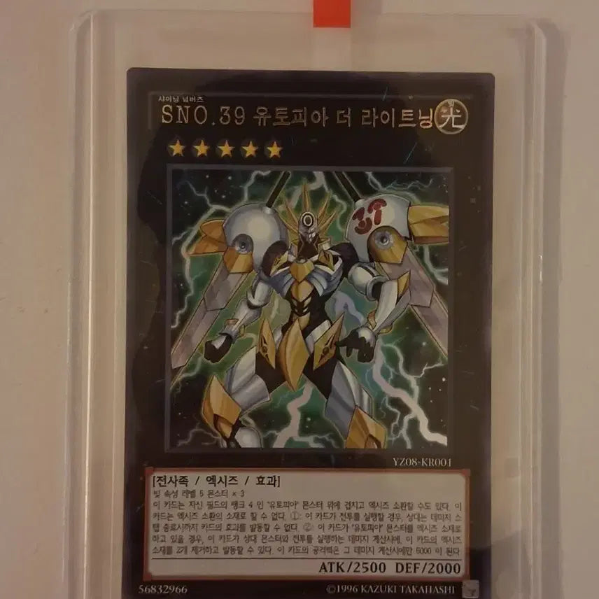[BUNJANG] Yu-Gi-Oh! SNO.39 Utopia The Lightning Super Rare Card / 유희왕 SNO.39 유토피아 더 라이트닝 슈퍼 레어 카드