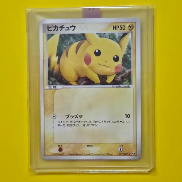 [BUNJANG] Pokemon Card 2004 Pikachu Ancient Roar Japanese Version / 포켓몬카드 2004 피카츄 전설의비상 고대카드 일본판