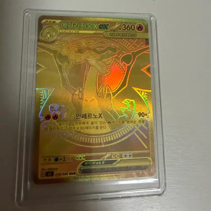 [BUNJANG] Charizard TCG Card / 리자몽 MUR