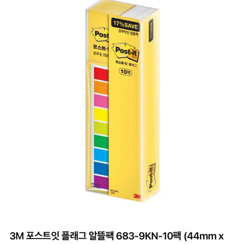 [BUNJANG] 3M Post-it Flag Assorted Pack 683-9KN (10 Pads per Pack) / 3M 포스트잇 플래그 알뜰팩 683-9KN-10팩 8세트