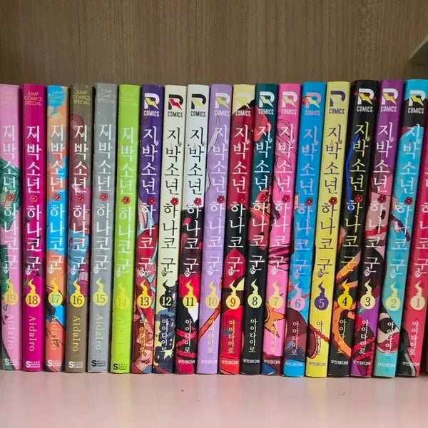 [BUNJANG] Jibaku Shonen Hanako-kun Volume 1-19 (Includes Special Editions) / (특전포함)지박소년 하나코군 1~19권,초판특전