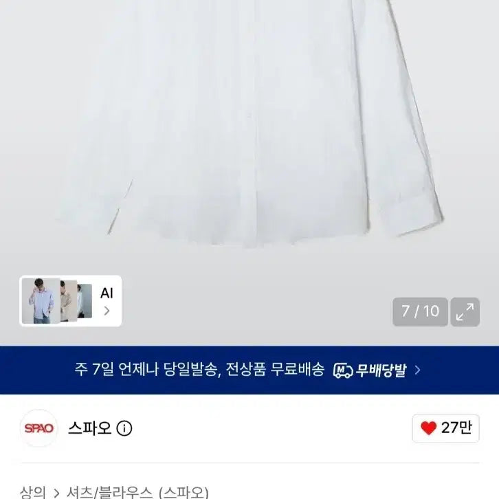[BUNJANG] Spao Linen 100 Relaxed Fit Shirt / 스파오 릴랙스핏 셔츠 리넨 100 새상품