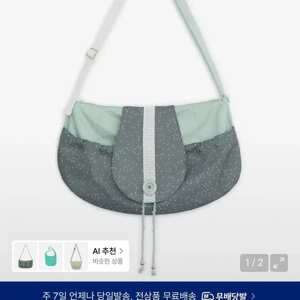 [BUNJANG] Hug Yourskin Cotton Crossbody Bag - Mint / 허그유어스킨 코튼 크로스백 민트