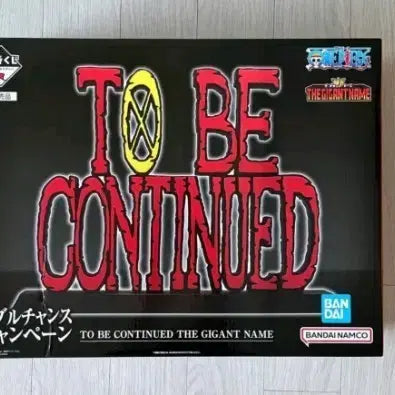[BUNJANG] One Piece TO BE CONTINUED The Giant Name Series Figure (Sealed) / 원피스 TO BE CONTINUED 피규어 미개봉