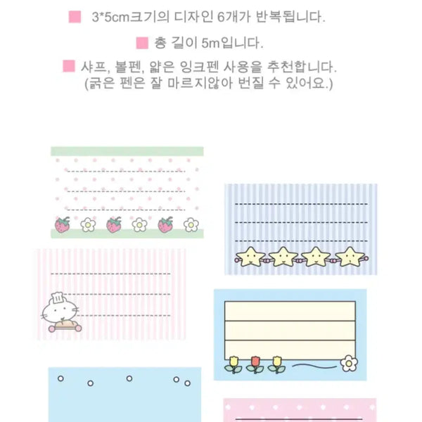 [BUNJANG] Boring Boring Petit Letter Easy Cut Tape / 보링보링 - 쁘띠레터 이지컷 테이프
