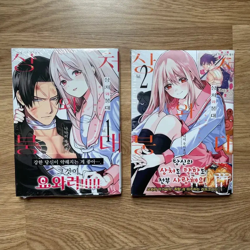 [BUNJANG] Scar and Bandage Vol. 1-2 First Edition Unsealed Manga Set / 만화책 상처와 붕대 1~2권 초판 미개봉
