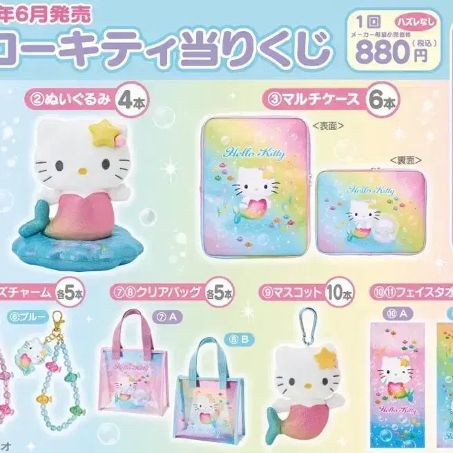 [BUNJANG] Sanrio Hello Kitty Ichiban Kuji Mascot Pouch Bag / (예약) 산리오 헬로키티 쿠지 제일복권 마스코트 인형 파우치 가방