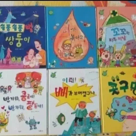 [BUNJANG] Shooting Star Alien Children's Book Set (11 Volumes, Seypen Version) / 별똥별 외계인  유아책