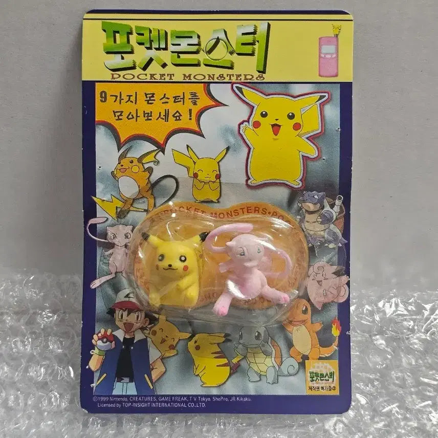 [BUNJANG] Hong Jin Sang Sa 90s Pokemon Mini Figure Pencil Cap Set (Sealed) / 고전문구 90년대 홍진상사 포켓몬스터 미니피규어 연필캡 세트 미개봉품