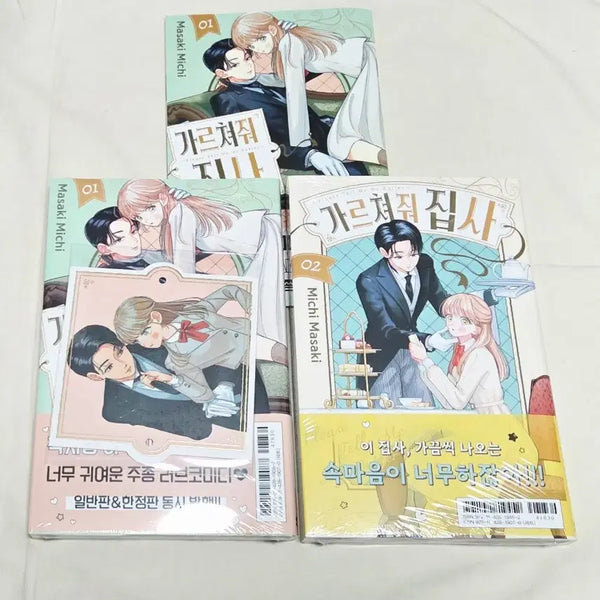 [BUNJANG] Teach Me, Butler! Vol. 1-2 Set (First Edition, Sealed) + Booklet / 가르쳐줘 집사 1,2권세트(초판,미개봉)+소책자