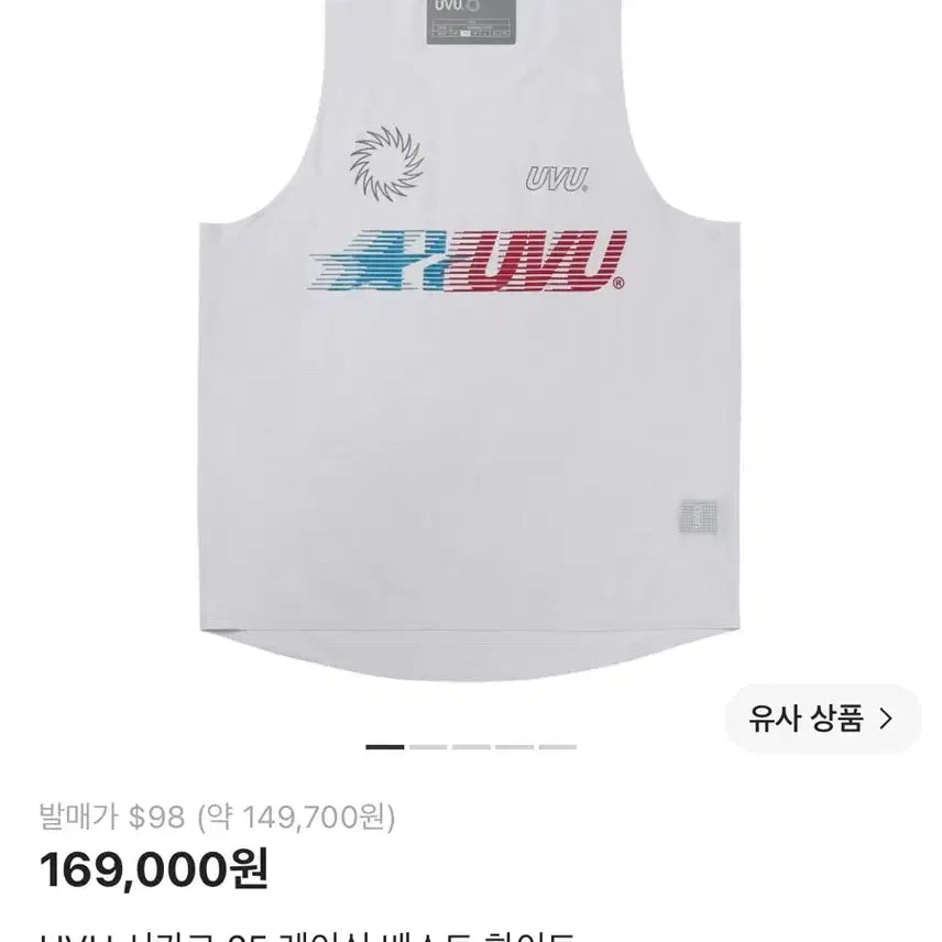 [BUNJANG] UVU Chicago Racing Vest White L / uvu 싱글렛 시카고 L