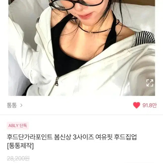 [BUNJANG] Oversized Relaxed Fit Hoodie Zip-up - Ivory / 통통 여유핏 후드집업 아이보리