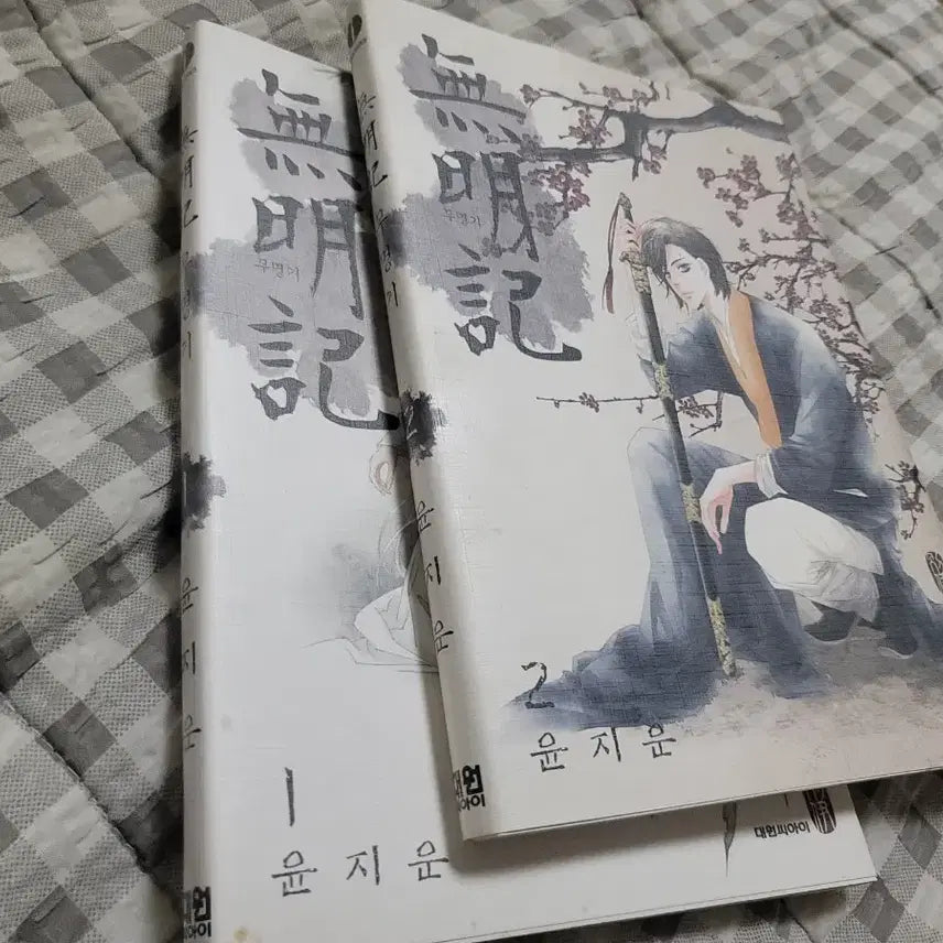 [BUNJANG] Moomyeonggi Volume 1-2 Set / 만화 무명기 1~2권 팝니다.