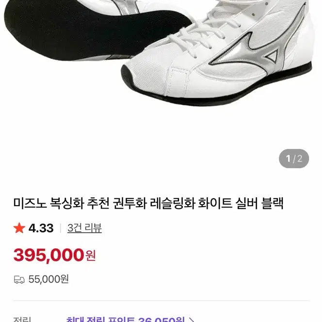 [BUNJANG] Mizuno Boxing Shoes 270 / 미즈노 복싱화 270 해외