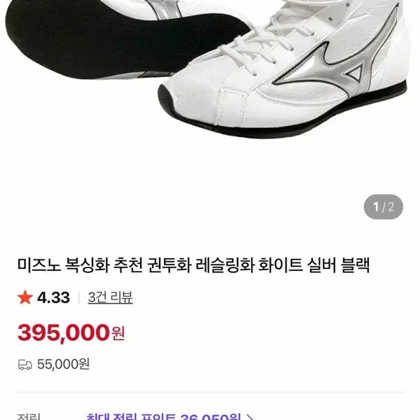 [BUNJANG] Mizuno Boxing Shoes 270 / 미즈노 복싱화 270 해외