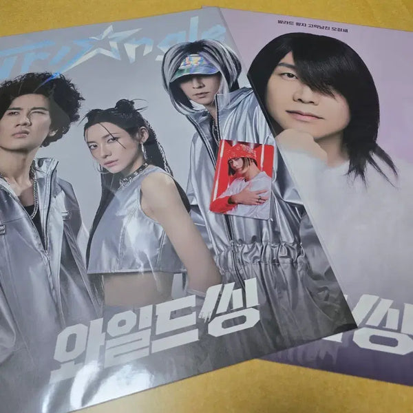 [BUNJANG] Wild Thing Sunggon Poster + 4 Photocards Set / 와일드 씽 2주차 + 3주차 최성곤 포스터 + 포토카드 4종세트