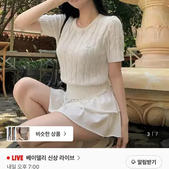 [BUNJANG] Baydeli Twisted Short-Sleeve Knit White / 베이델리홀린꽈배기반팔니트