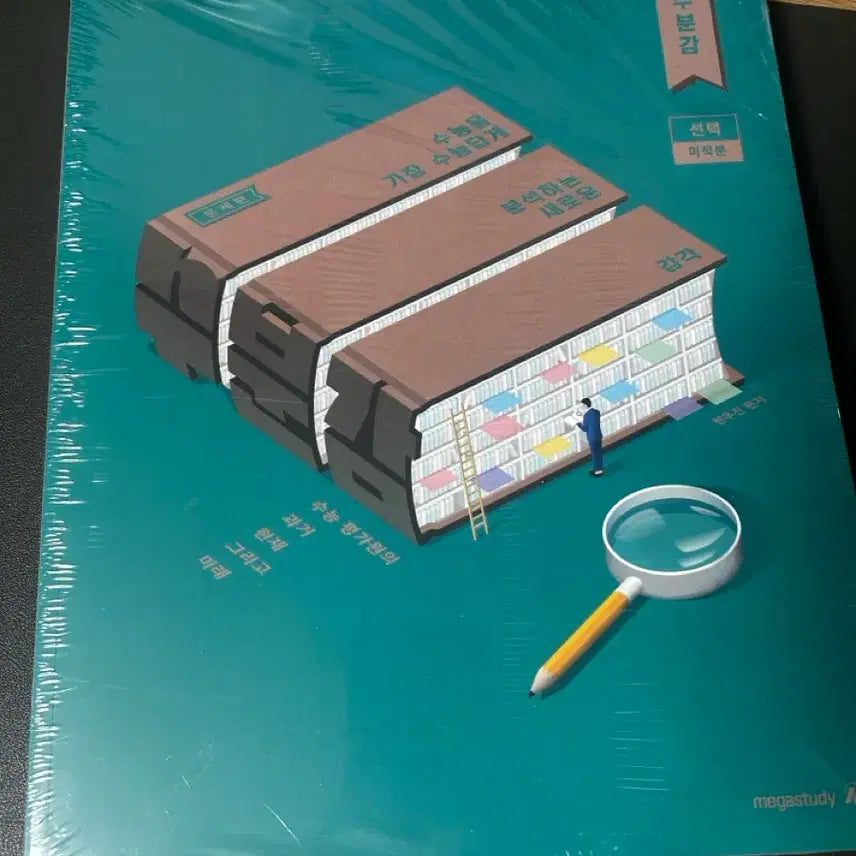 [BUNJANG] Megastudy Subumgam Calculus Textbook / 새상품) 메가스터디 수분감 미적분