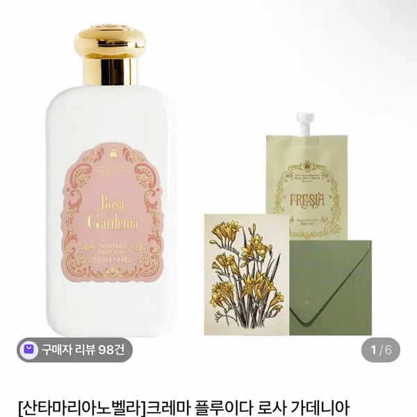 [BUNJANG] Santa Maria Novella Crema Fluida Rosa Gardenia Light Package Body Lotion 250ml / (미개봉)산타마리아노벨라 크레마 플루이다 로사 가데니아 라이트패키지 (바