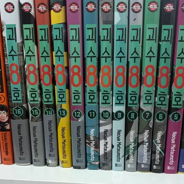 [BUNJANG] Kaiju No. 8 Complete Set (Volumes 1-16) / 괴수 8호 전권 세트 (1~16권) 급처