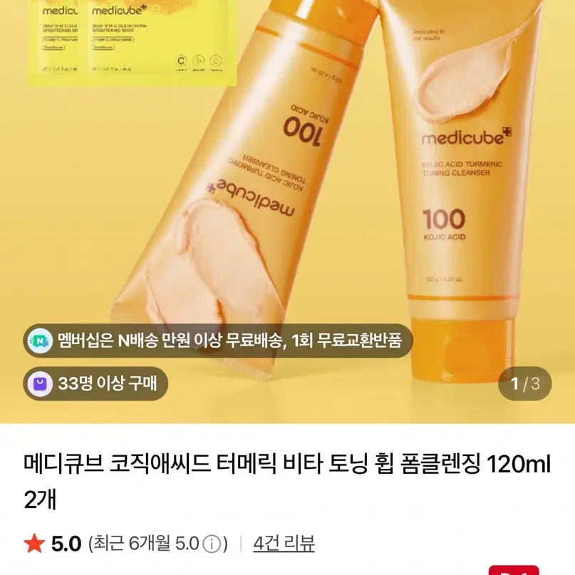 [BUNJANG] Medi-Cube Kojic Acid Whipped Foam Cleansing Set / 메디큐브 코직애씨드 폼클렌징