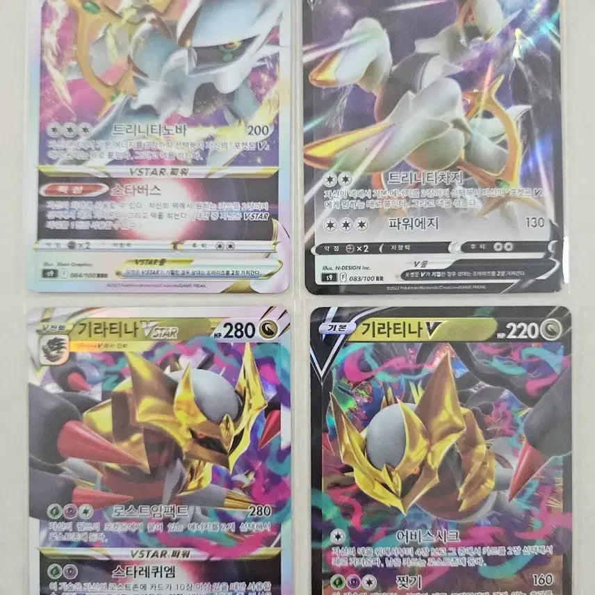 [BUNJANG] Pokemon Card Giratina VSTAR / Arceus VSTAR / 포켓몬 카드 일괄 기라티나, 아르세우스 VSTAR 세트