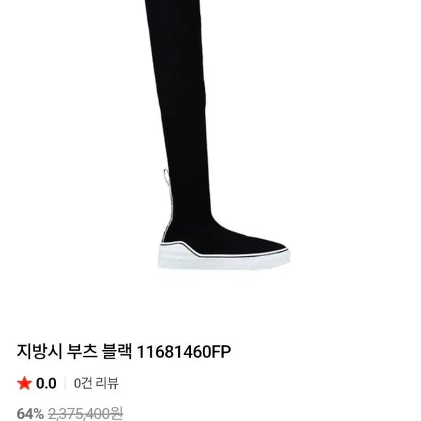 [BUNJANG] Givenchy Black Nihigh Boots / 지방시 니하이 부츠 블랙