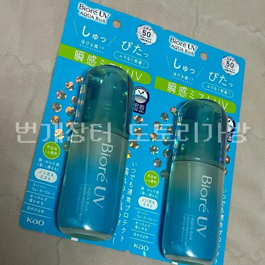 [BUNJANG] Biore UV Aqua Rich Sunscreen Mist Bundle Set / 새상품/2개 일괄) 비오레 UV 아쿠아리치 선스프레이 선미스트