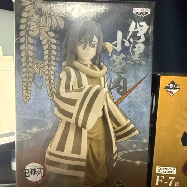 [BUNJANG] Banpresto Obanai Iguro Figure (Sealed) / 이구로 오바나이 반프레스토 미개봉 택포
