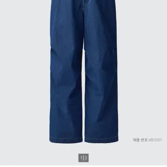 [BUNJANG] Uniqlo Parachute Pants Blue Denim L / 유니클로 파라슈트팬츠 L