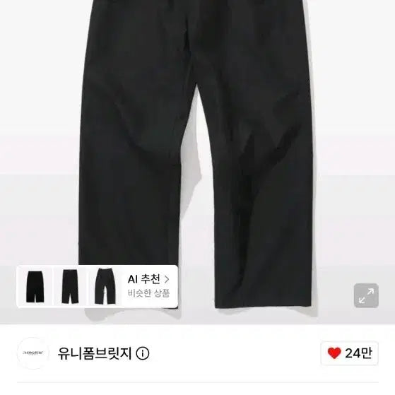 [BUNJANG] Uniform Bridge Fatigue Pants Black / 유니폼브릿지 퍼티그 팬츠 블랙(새상품)