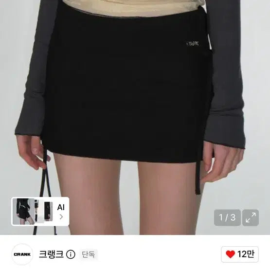 [BUNJANG] Crank Ribbon Skirt / 크랭크 리본 스커트