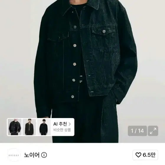 [BUNJANG] Noir Overfit Crop Denim Jacket Black / 노이어 오버핏 크롭 데님 자켓 블랙