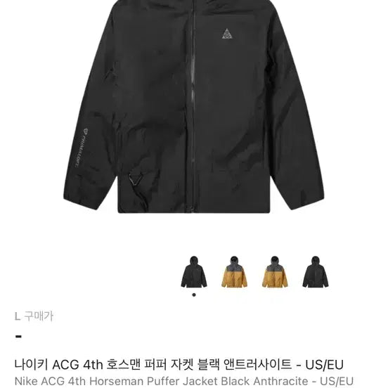 [BUNJANG] Nike ACG 4th Horseman Puffer Jacket - Black / 나이키 ACG 4th 호스맨 퍼퍼 자켓 블랙 해외L