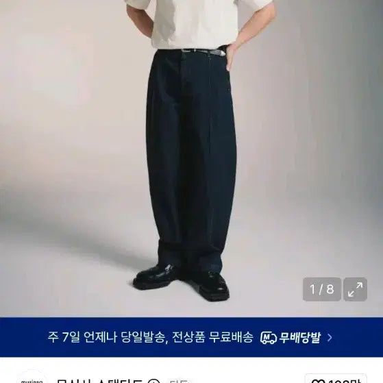 [BUNJANG] Musinsa Standard Cone Selvage Denim / 무신사 스탠다드 Cone 셀비지 데님