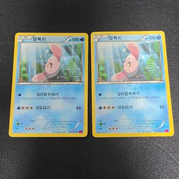 [BUNJANG] Pokemon Card Manaphy XY4 022 / 포켓몬 카드 맘복치 xy4 022