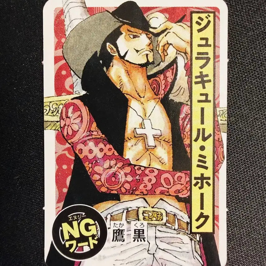 [BUNJANG] One Piece Mihawk Limited Edition 2-Card Set / [등급용/최상급] 한정 원피스 [미호크] 미니 카드 2종 세트-03