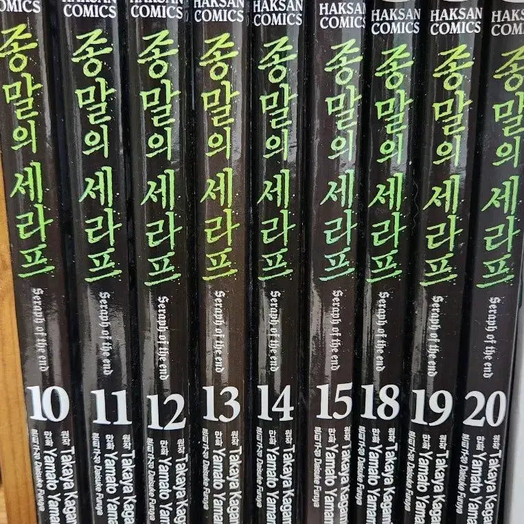 [BUNJANG] Seraph of the End Manga Volumes 10-15, 18-20 / 종말의 세라프 10~15, 18~20